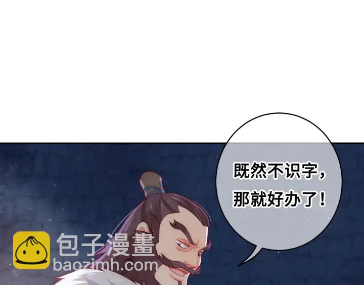 第7话 英雄救美？140