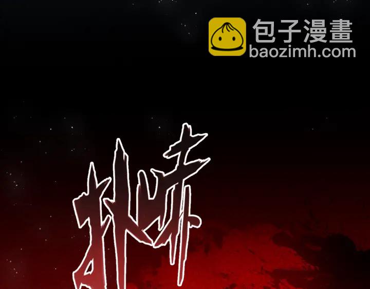 第7话 英雄救美？151
