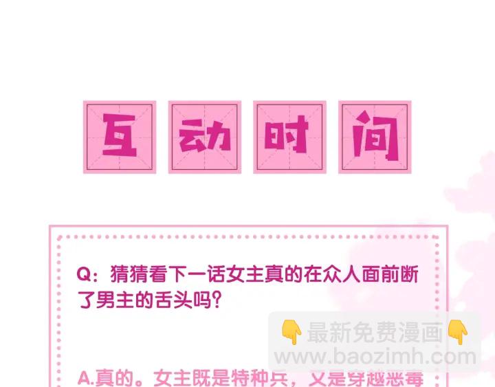 第7话 英雄救美？155