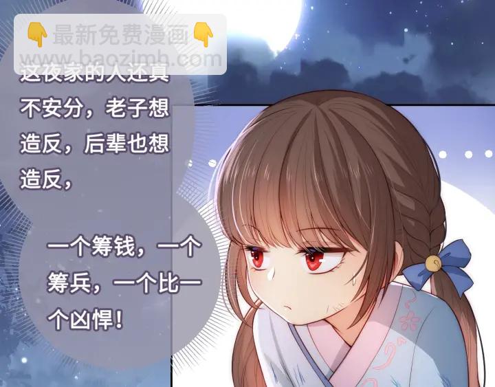 第7话 英雄救美？16