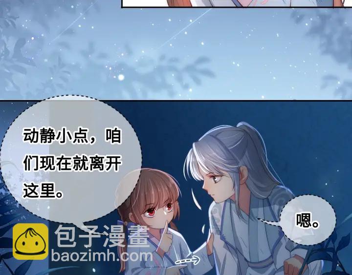 第7话 英雄救美？17