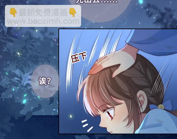 第7话 英雄救美？27