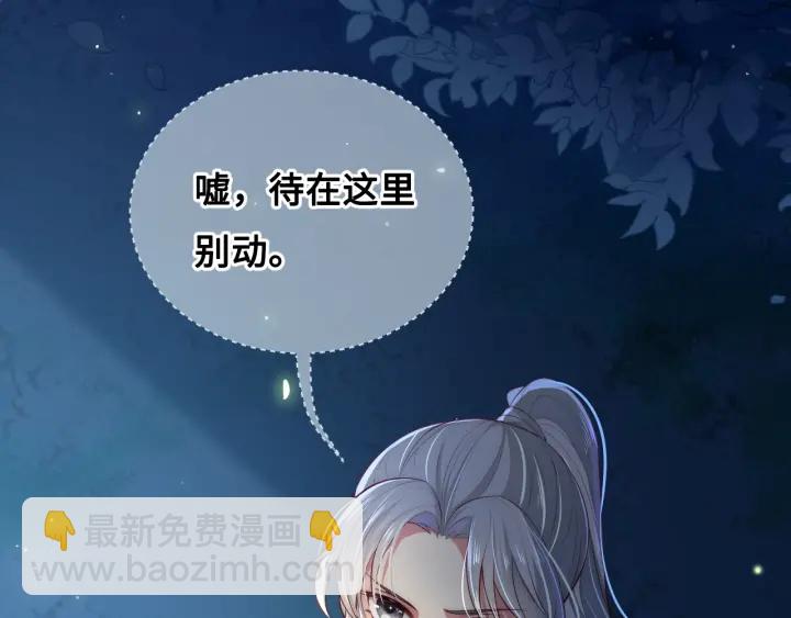 第7话 英雄救美？28
