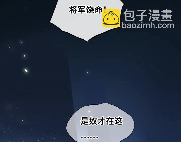 第7话 英雄救美？31