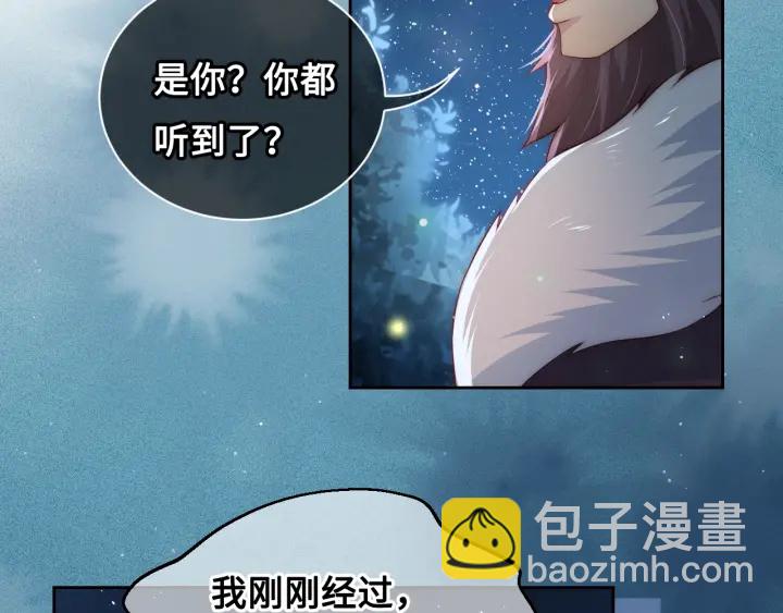 第7话 英雄救美？37