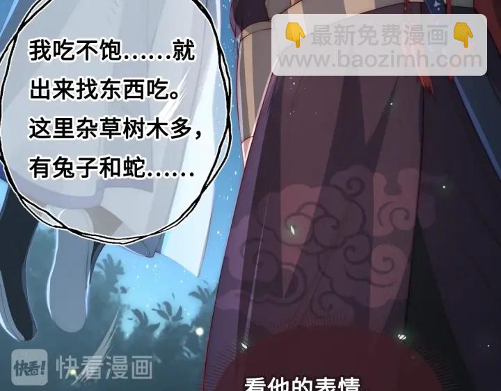 第7话 英雄救美？41