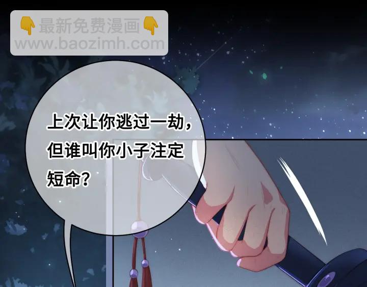 第7话 英雄救美？47