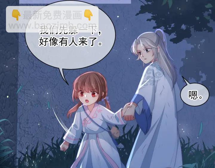 第7话 英雄救美？5
