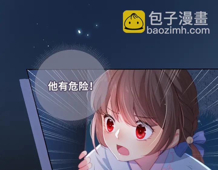 第7话 英雄救美？54