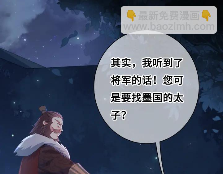 第7话 英雄救美？61
