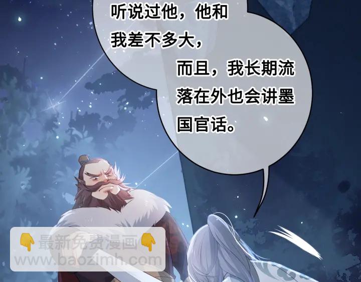 第7话 英雄救美？65