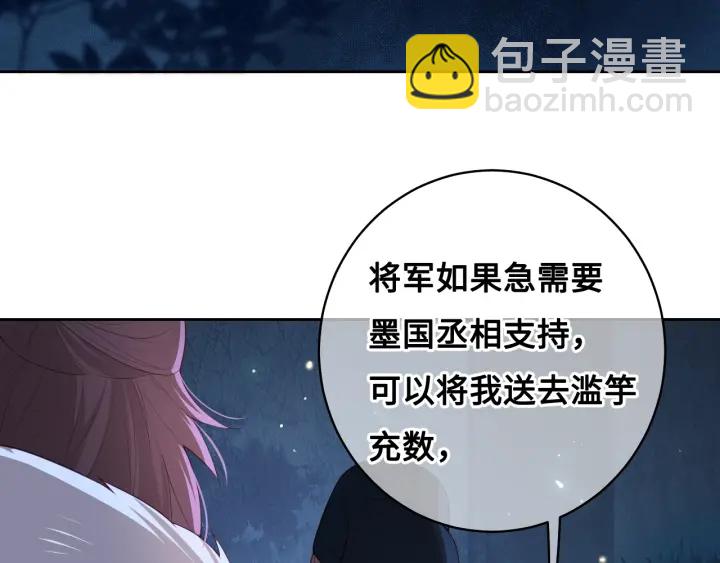第7话 英雄救美？67