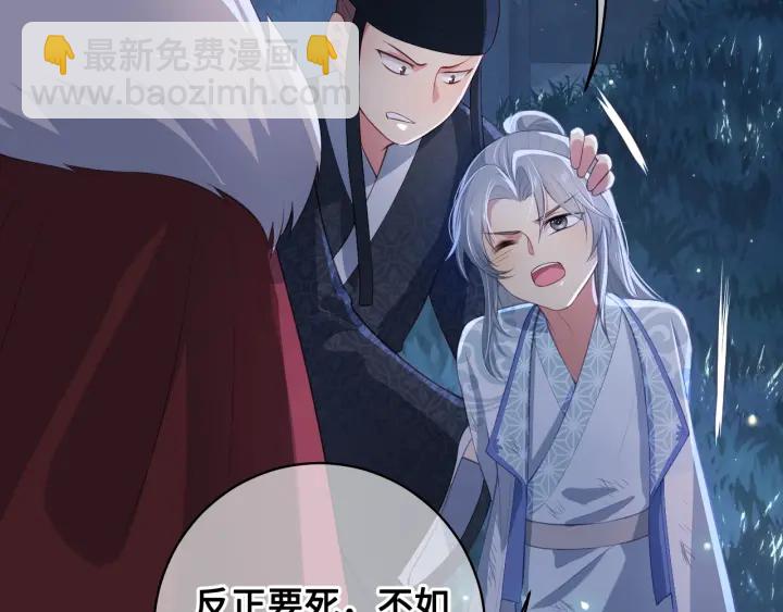 第7话 英雄救美？68