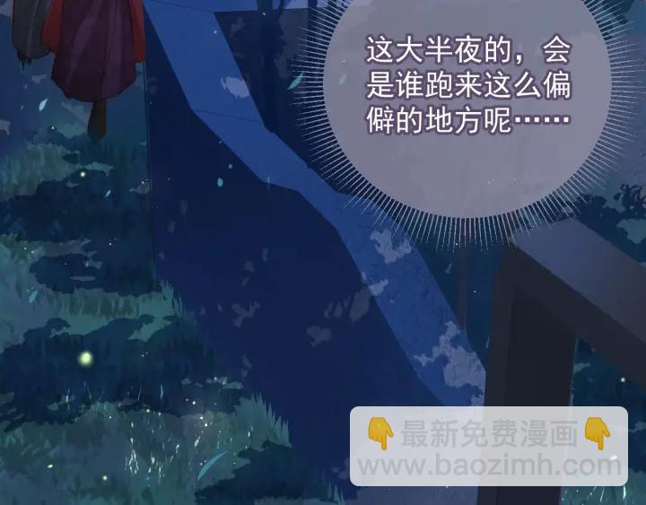 第7话 英雄救美？7