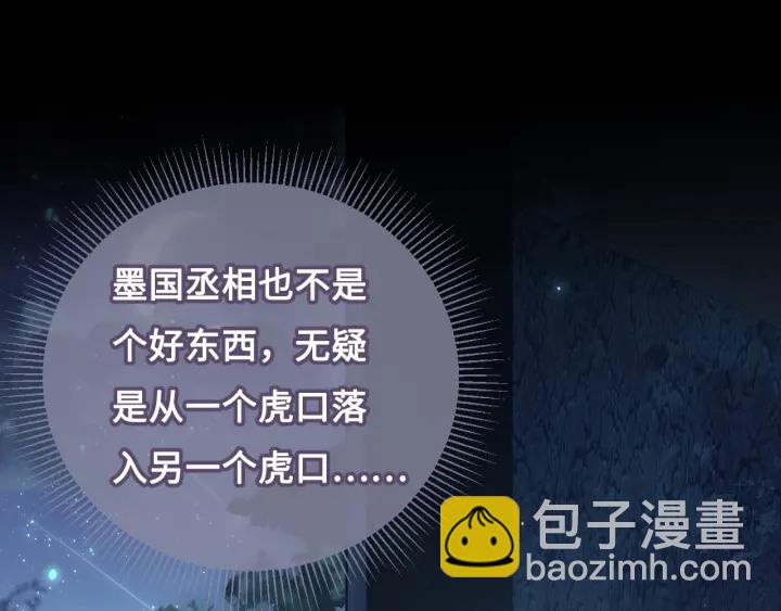第7话 英雄救美？70