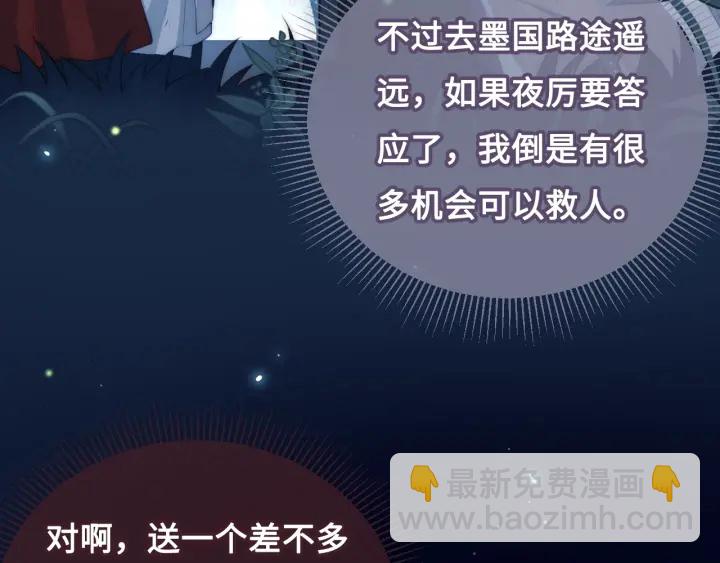 第7话 英雄救美？72
