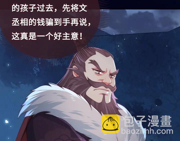 第7话 英雄救美？73