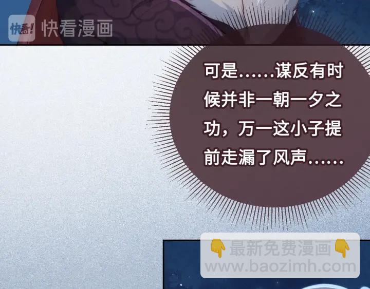 第7话 英雄救美？74