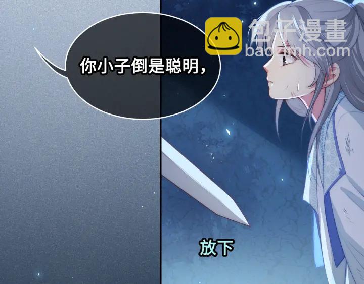 第7话 英雄救美？75