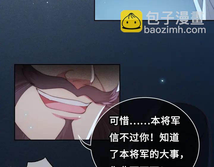 第7话 英雄救美？76
