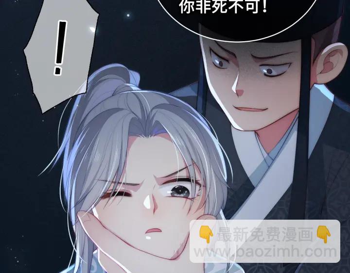 第7话 英雄救美？77