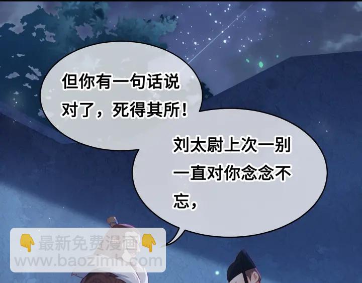 第7话 英雄救美？80