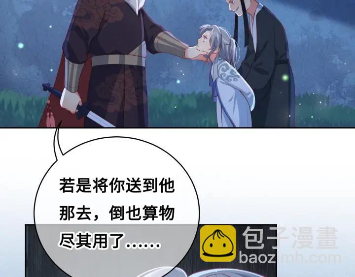第7话 英雄救美？81