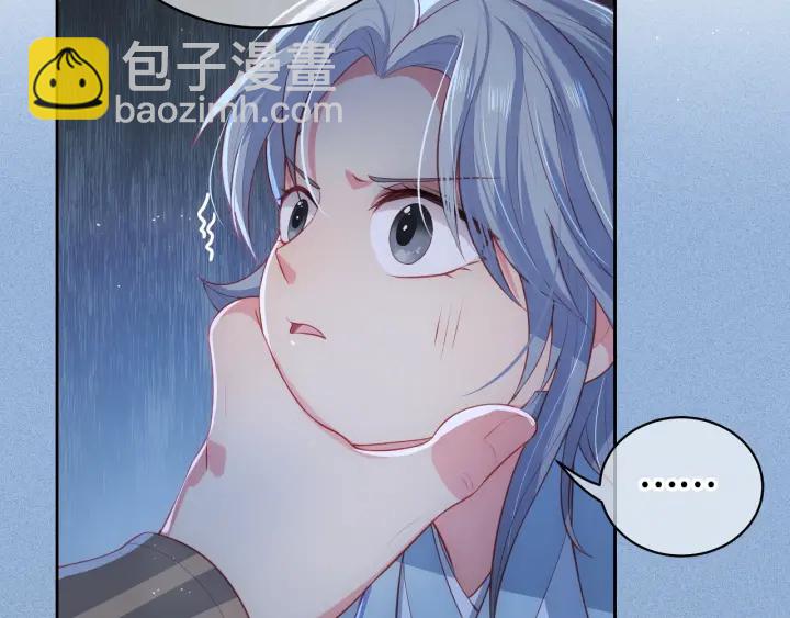 第7话 英雄救美？82