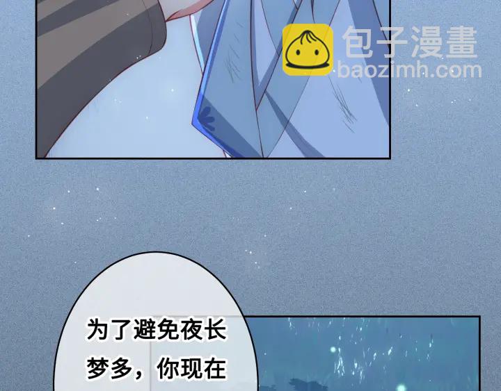 第7话 英雄救美？83