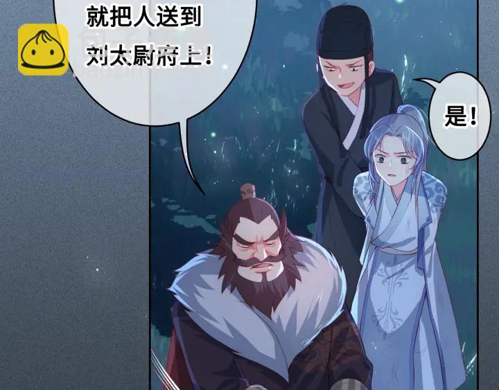 第7话 英雄救美？84