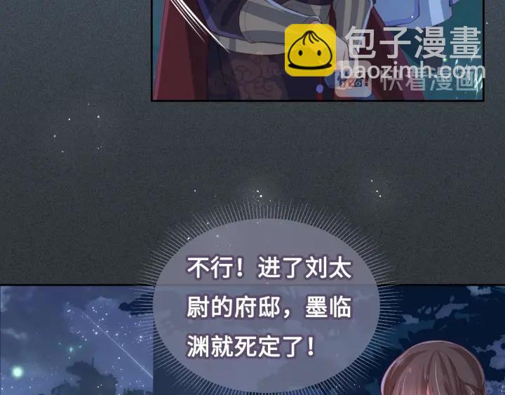 第7话 英雄救美？85