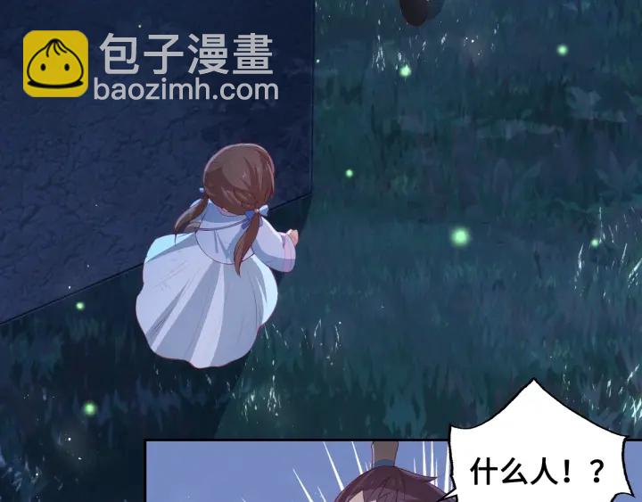 第7话 英雄救美？89