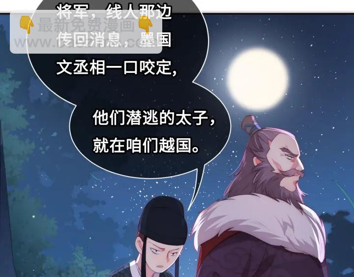 第7话 英雄救美？9