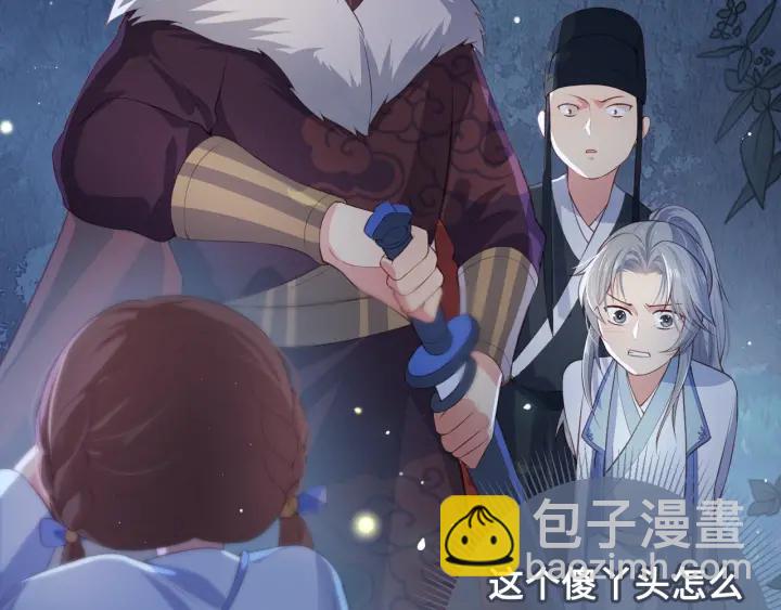 第7话 英雄救美？93