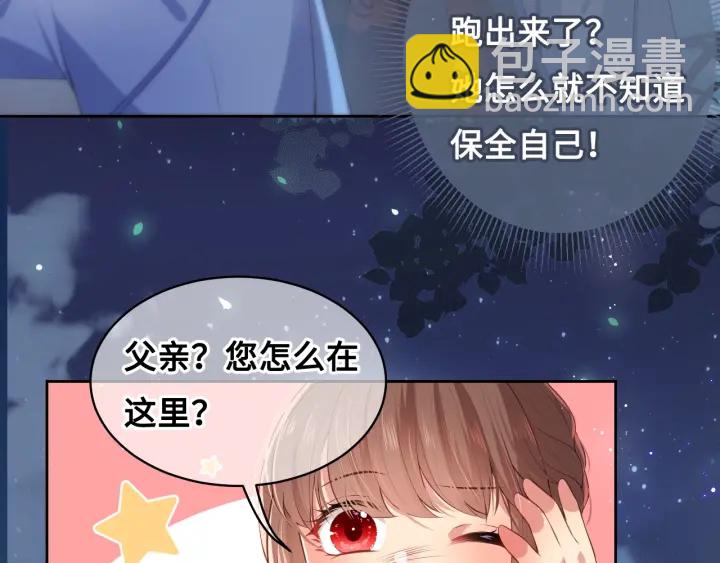第7话 英雄救美？94
