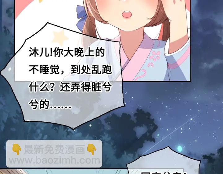 第7话 英雄救美？95