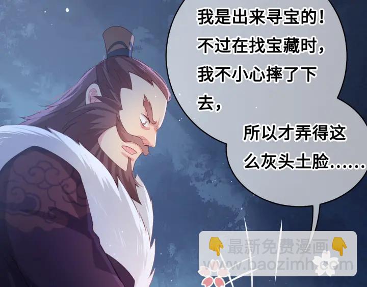 第7话 英雄救美？97