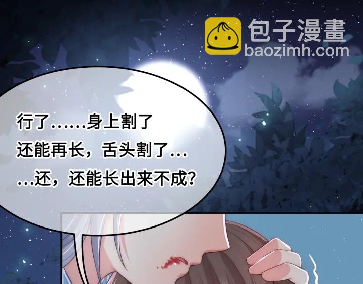 第9话 小姐一人的哑巴27