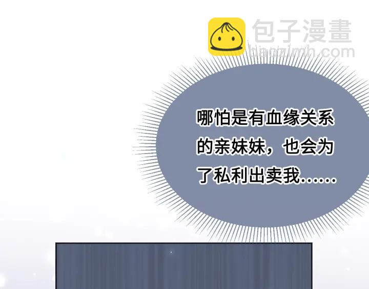 第9话 小姐一人的哑巴60