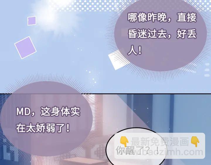 第9话 小姐一人的哑巴73