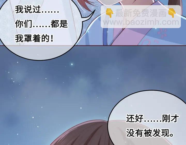 第9话 小姐一人的哑巴8