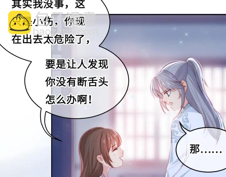 第9话 小姐一人的哑巴87