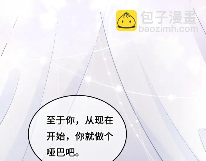 第9话 小姐一人的哑巴98