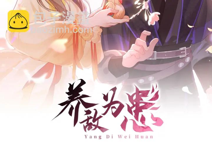 第12话 如何脱身？1