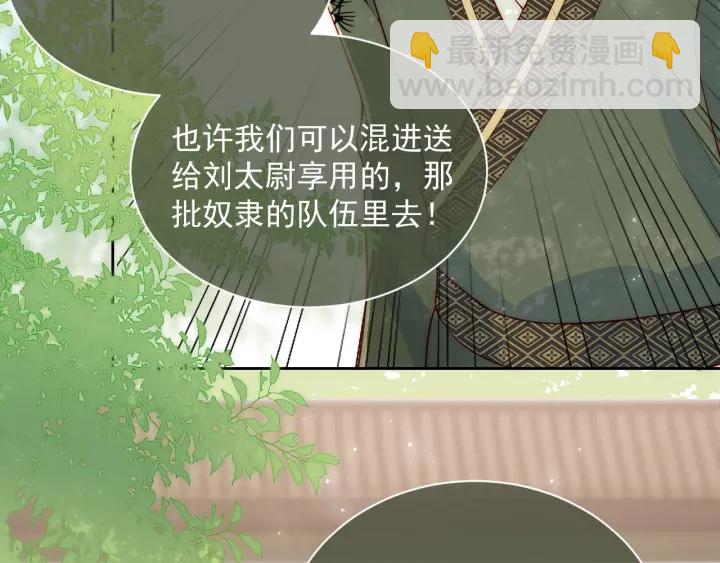 第12话 如何脱身？104