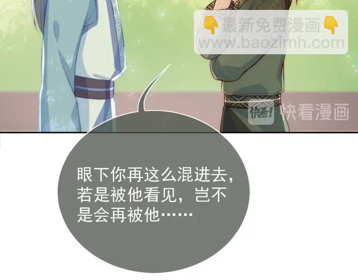 第12话 如何脱身？106