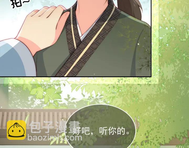 第12话 如何脱身？109