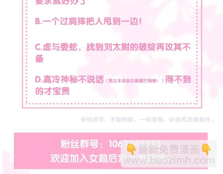 第12话 如何脱身？121