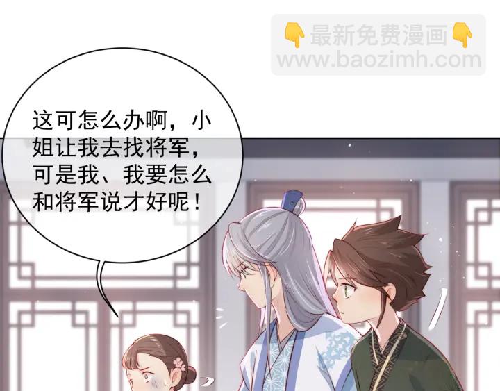 第12话 如何脱身？15