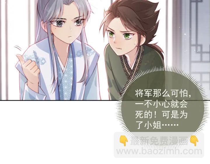 第12话 如何脱身？17